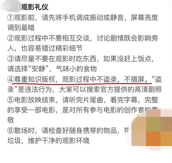 《新喜剧之王》官博鼓励摄屏？转发影评配盗摄图，连林允也这样