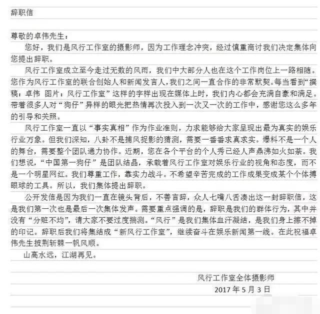 曾经的中国第一狗仔卓伟，这几年为何不见动静了？原因有三！