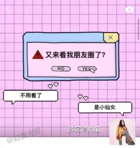 ​抖音超火朋友圈背景图，如果换成这样，会很火吧