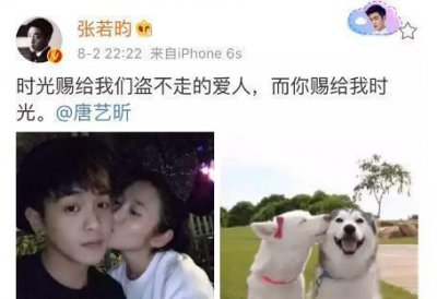 ​张若昀唐艺昕公开恋情：懂得经营感情，哪会有七年之痒