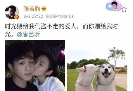 张若昀唐艺昕公开恋情：懂得经营感情，哪会有七年之痒