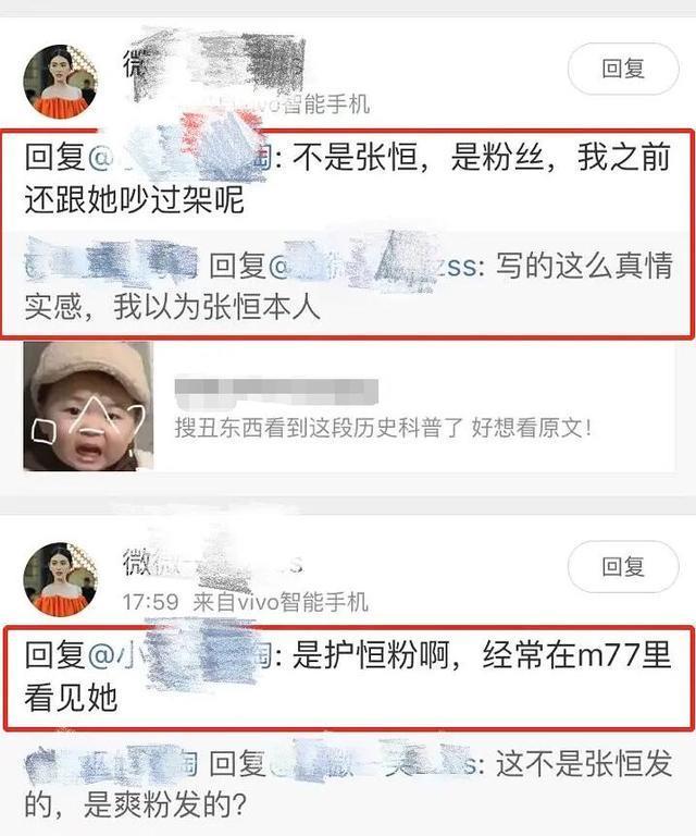 张恒预告要曝郑爽黑料？微博名字也改回来了，但粉丝却称这不是他