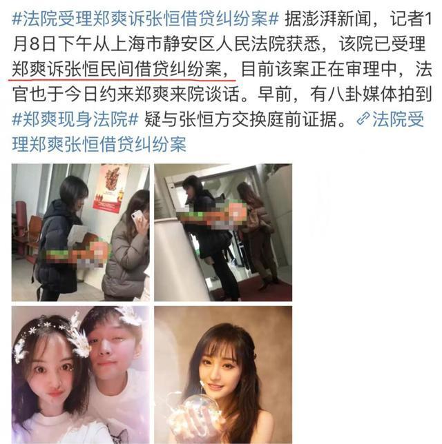 张恒预告要曝郑爽黑料？微博名字也改回来了，但粉丝却称这不是他