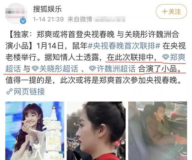 张恒预告要曝郑爽黑料？微博名字也改回来了，但粉丝却称这不是他