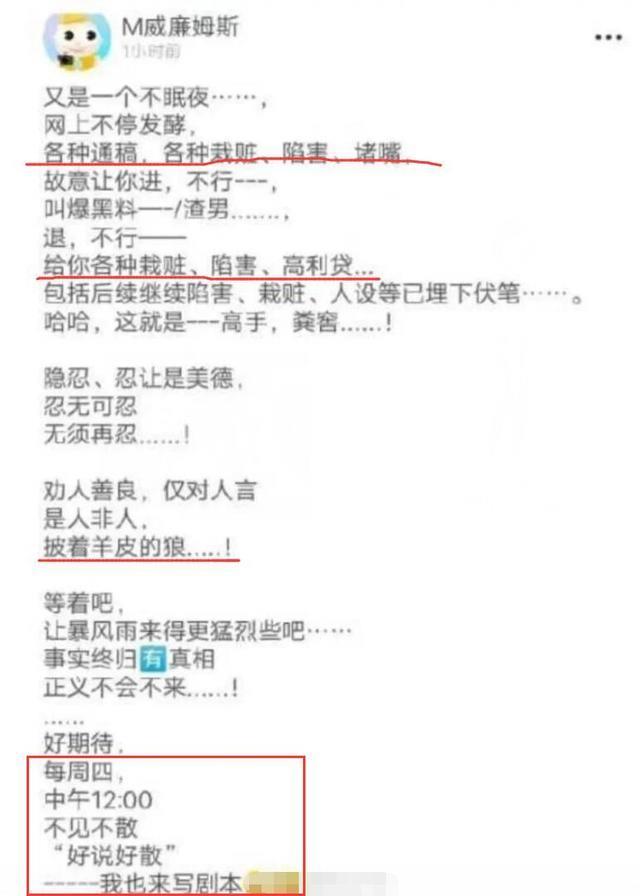 张恒预告要曝郑爽黑料？微博名字也改回来了，但粉丝却称这不是他