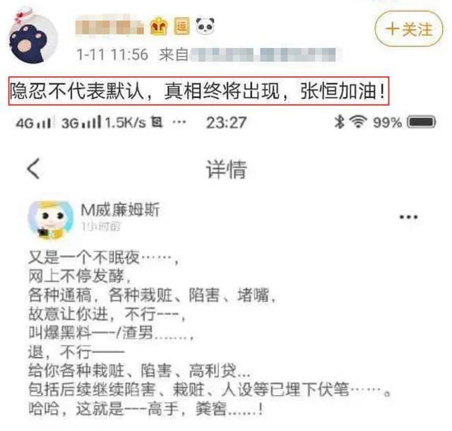 张恒预告要曝郑爽黑料？微博名字也改回来了，但粉丝却称这不是他