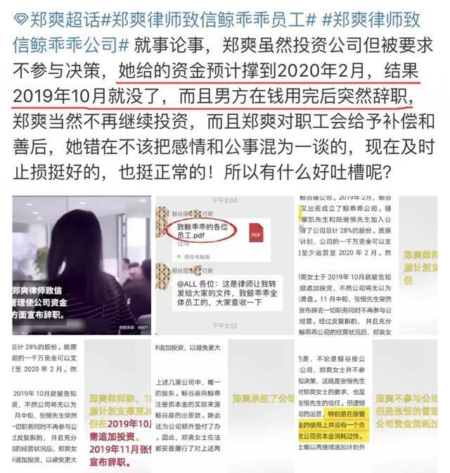 张恒预告要曝郑爽黑料？微博名字也改回来了，但粉丝却称这不是他