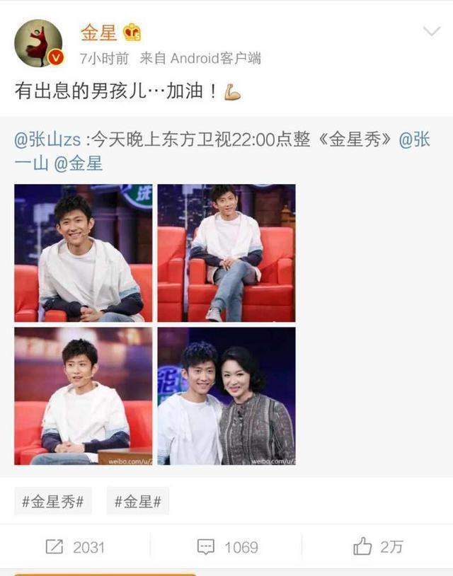 张一山有没有对杨紫动过心? 看他是怎么回答的
