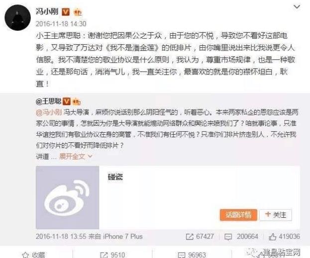 王思聪怼过的人多如牛毛, 唯独这位王思聪怼后悔了又公开给他道歉