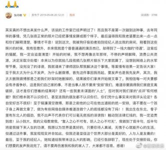 ​张丹峰风波后首发文，称经纪人毕滢已引咎辞职，现处于交接阶段