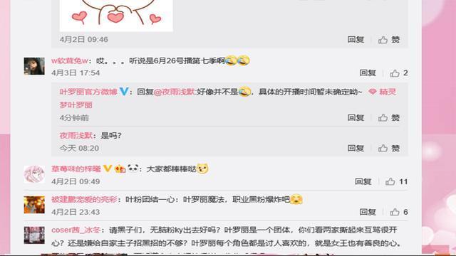 叶罗丽：别信谣言了，官方对第七季播出时间终于出回答，有点失落