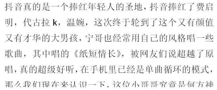 短视频最火的小哥哥“宁哥”，一条街的人都被他养活了，粉丝火爆