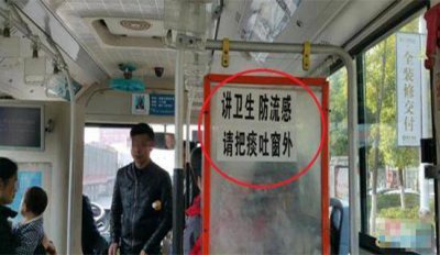 ​江西公交雷人标语，是什么看了就知道！