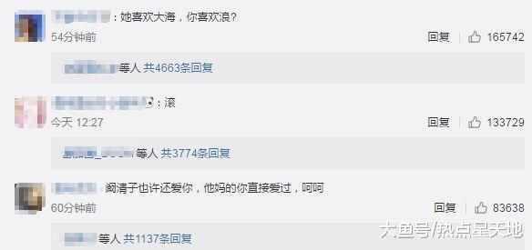 阚清子微博承认分手，纪凌尘转发回复被怼，网友：这就爱过了？