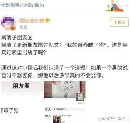 阚清子微博承认分手，纪凌尘转发回复被怼，网友：这就爱过了？