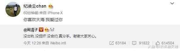 阚清子微博承认分手，纪凌尘转发回复被怼，网友：这就爱过了？