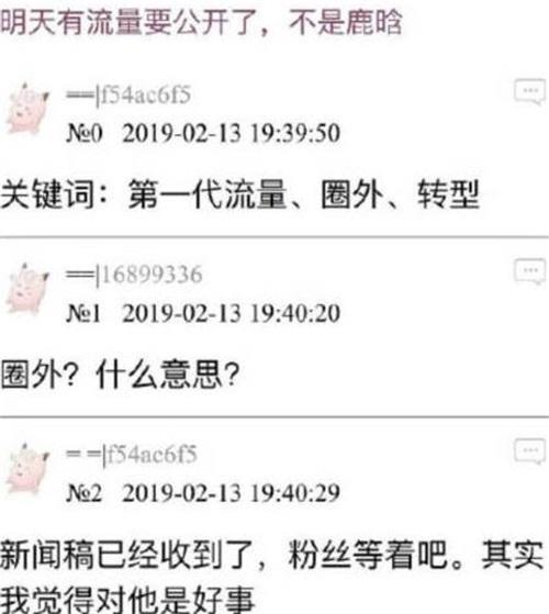 李易峰方否认将公布恋情，网友：还有可能是谁啊？
