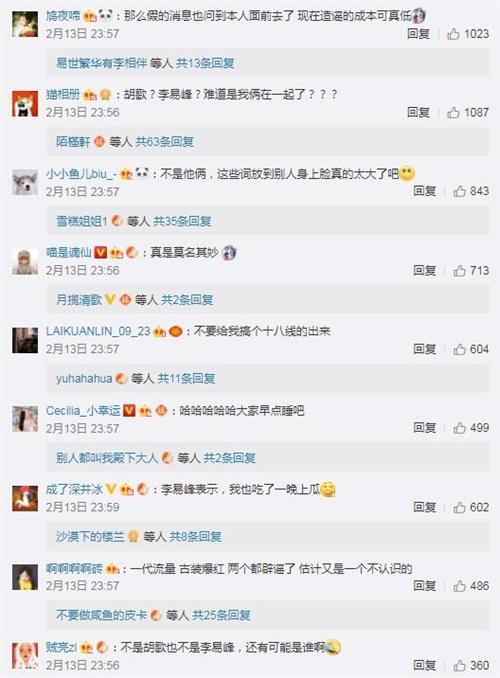 李易峰方否认将公布恋情，网友：还有可能是谁啊？
