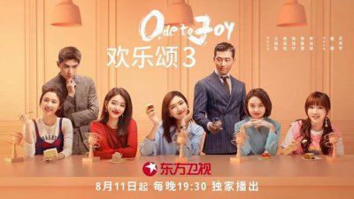 ​《欢乐颂3》11日东方卫视独播，“22楼”精彩继续