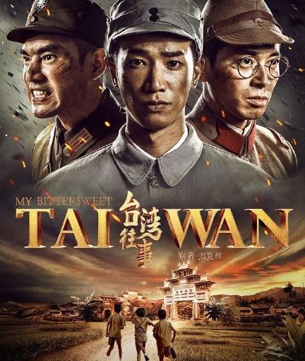 《台湾往事》即将播出，这些才是实力派演员