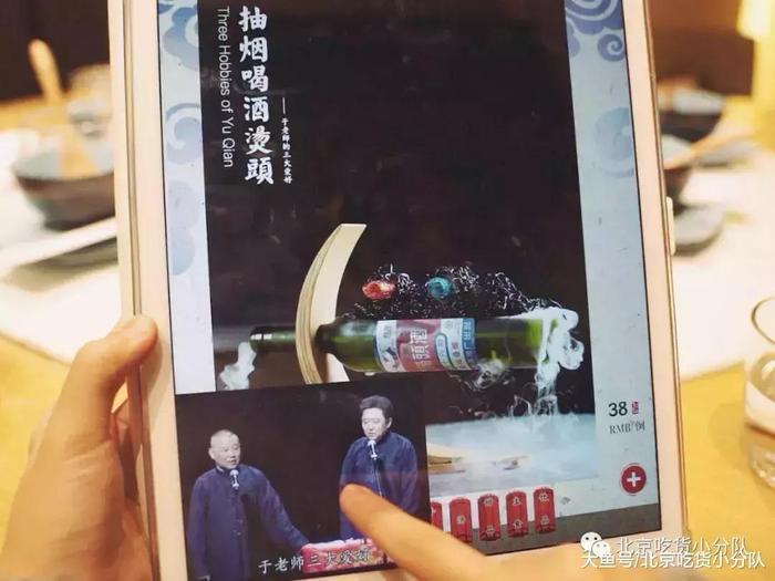 德云社开餐厅了, 够局气~