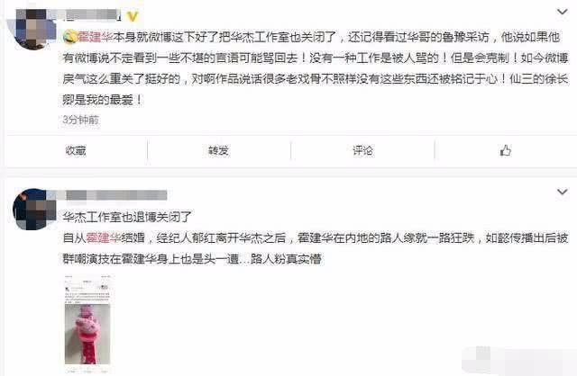 霍建华工作室退出脸书微博，华杰工作室无作为？捐款几百万无人知