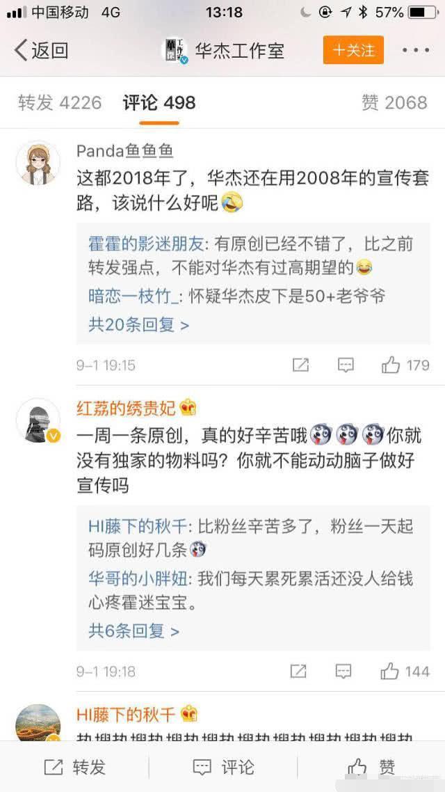 霍建华工作室退出脸书微博，华杰工作室无作为？捐款几百万无人知