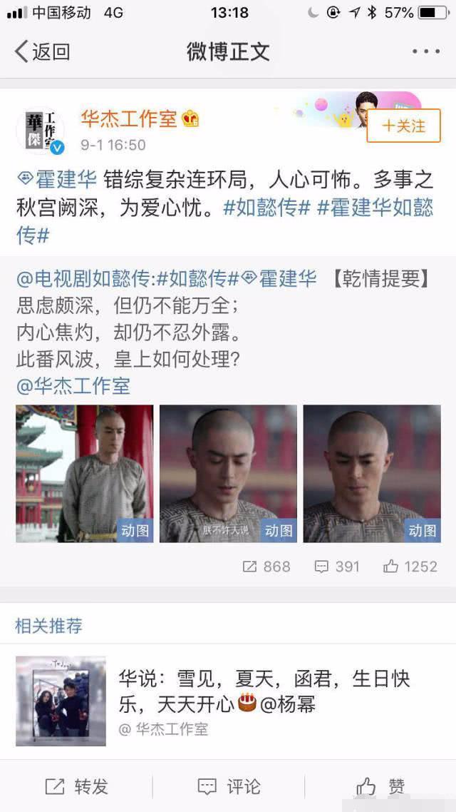 霍建华工作室退出脸书微博，华杰工作室无作为？捐款几百万无人知