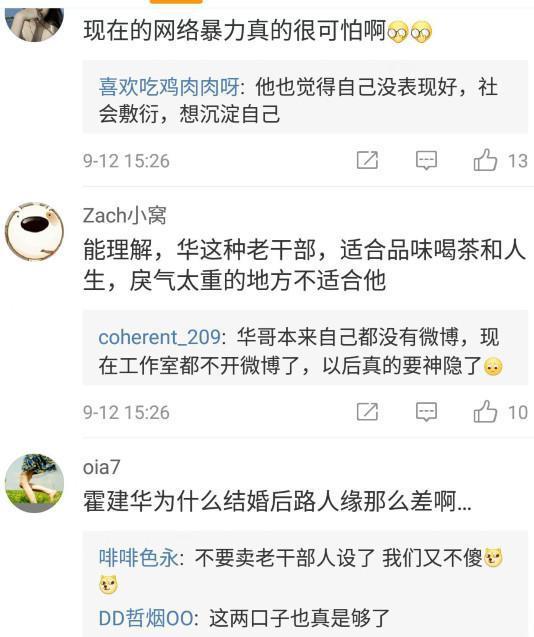 霍建华工作室退出脸书微博，华杰工作室无作为？捐款几百万无人知