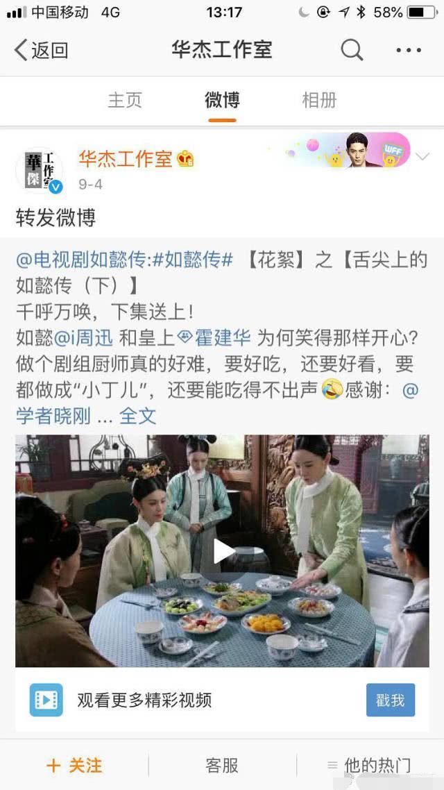 霍建华工作室退出脸书微博，华杰工作室无作为？捐款几百万无人知