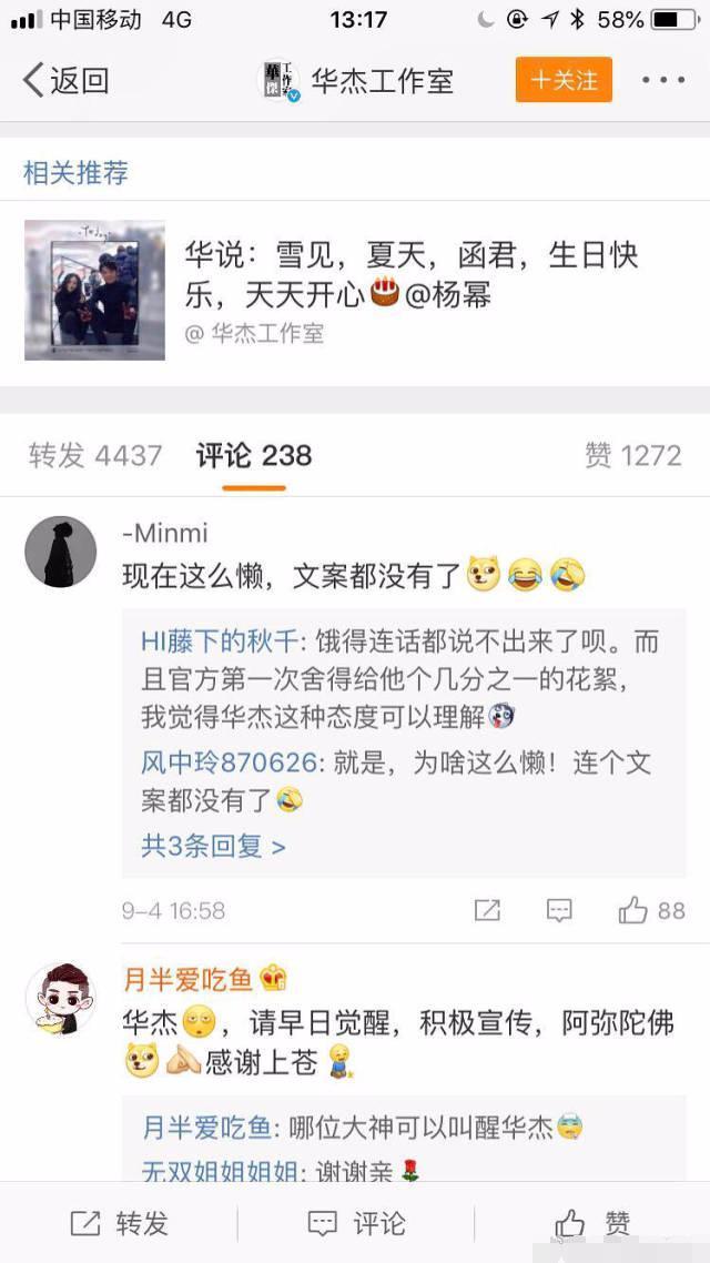 霍建华工作室退出脸书微博，华杰工作室无作为？捐款几百万无人知