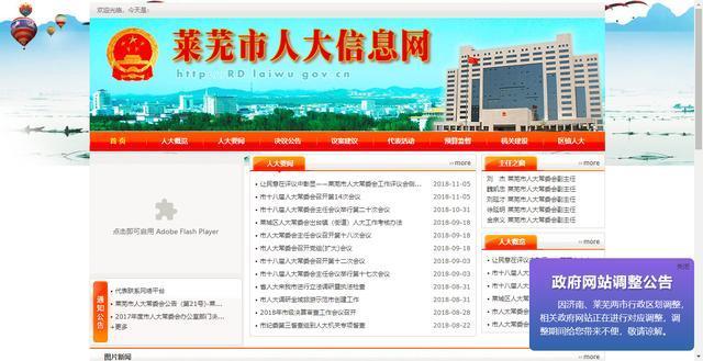 莱芜划归济南，房产从业者：放心，降价是百分之一万不可能了