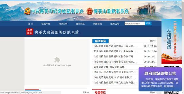 莱芜划归济南，房产从业者：放心，降价是百分之一万不可能了