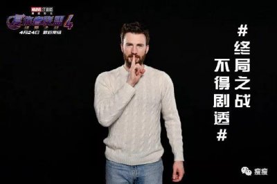 ​复联4无彩蛋干净利落终结？比剧透更可怕的是抵挡不住的美队翘臀~