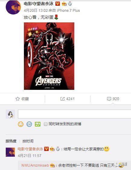复联4无彩蛋干净利落终结？比剧透更可怕的是抵挡不住的美队翘臀~