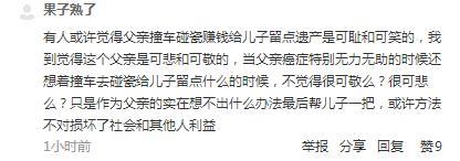 曾经的”杀马特“家族创造者，现在却以剪发为生