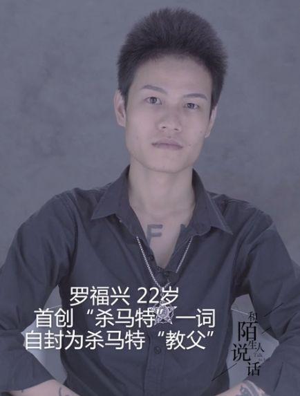 曾经的”杀马特“家族创造者，现在却以剪发为生
