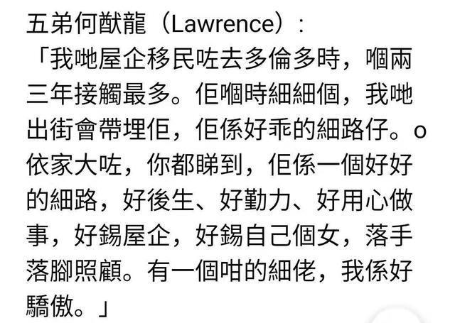 赌王继承人何超凤揭秘二房成大赢家内幕，详述豪门姐弟相处模式