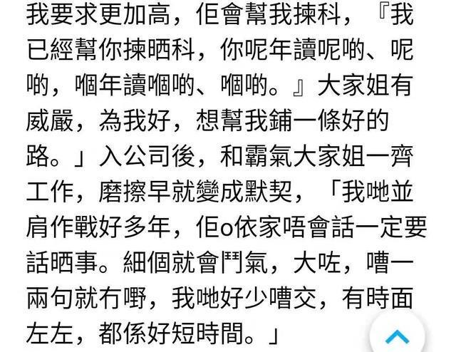 赌王继承人何超凤揭秘二房成大赢家内幕，详述豪门姐弟相处模式