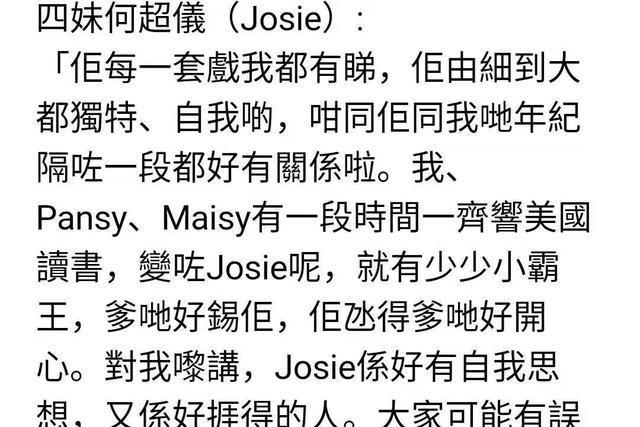 赌王继承人何超凤揭秘二房成大赢家内幕，详述豪门姐弟相处模式