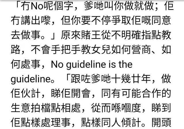 赌王继承人何超凤揭秘二房成大赢家内幕，详述豪门姐弟相处模式