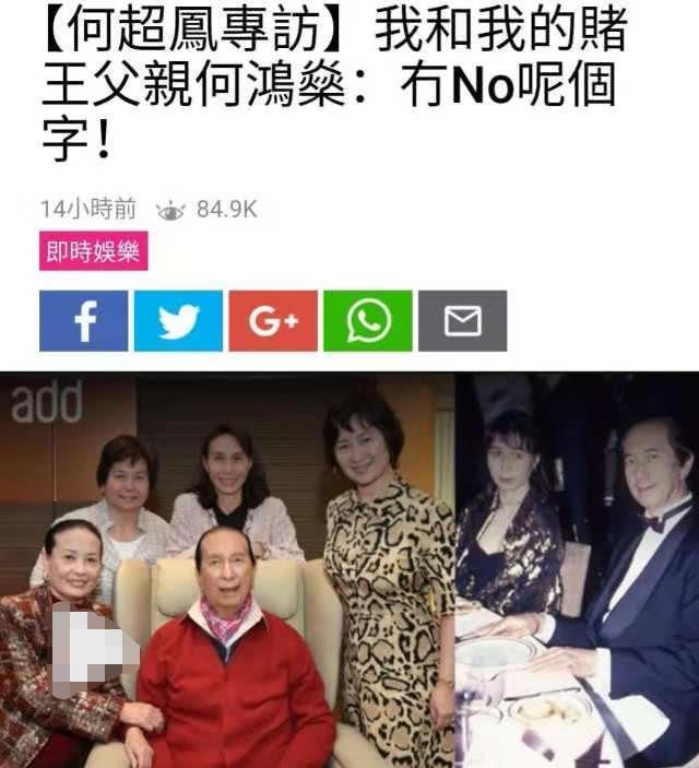赌王继承人何超凤揭秘二房成大赢家内幕，详述豪门姐弟相处模式