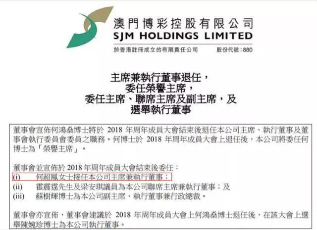 赌王继承人何超凤揭秘二房成大赢家内幕，详述豪门姐弟相处模式