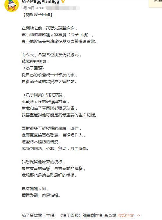 杨坤凭借《浪子回头》第四次获得了《歌手》冠军，之后片段被删了