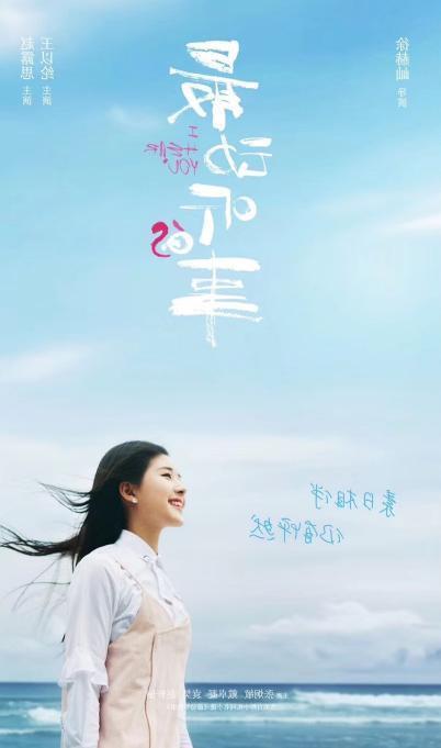 《最动听的事》播出时间惊喜，女主软萌，王以纶“充电吻”太甜了