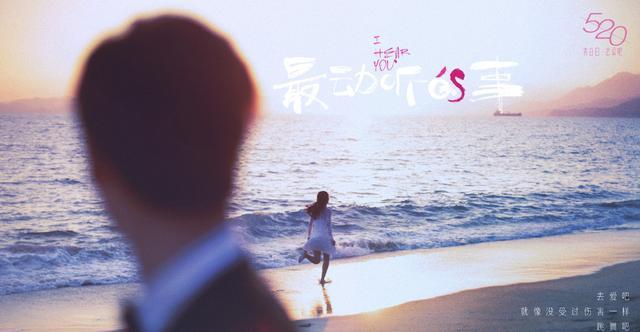 《最动听的事》播出时间惊喜，女主软萌，王以纶“充电吻”太甜了