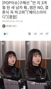 ​具惠善自曝新恋情，已联络三个月，期待下一次婚礼