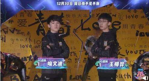 IG下路现身《快乐大本营》，看现场主持人表情就知道：电竞有牌面