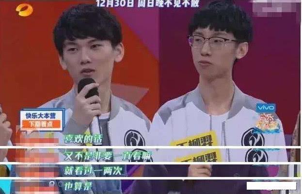 IG下路现身《快乐大本营》，看现场主持人表情就知道：电竞有牌面