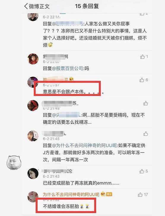 卢本伟女友宣布一件事，让人心疼开哥，网友：她不想给你生孩子